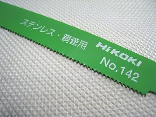 未使用 HiKOKI 湾曲セーバソーブレード No.142 全長200mm 50枚入 替
