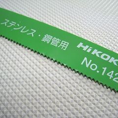 未使用 HiKOKI 湾曲セーバソーブレード No.142 全長200ｍｍ 50枚入 替刃 ハイコーキ 旧日立工機 札幌 北20条店