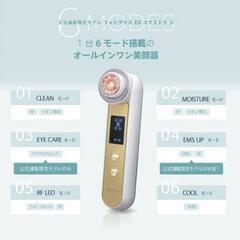 美顔器 フォトプラスEX ラジオ波 EMS イオンケア ヤーマン