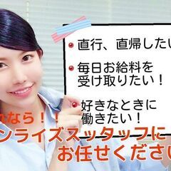 東久留米にて手元作業員募集中★日勤12,000円+交通費全額支給！