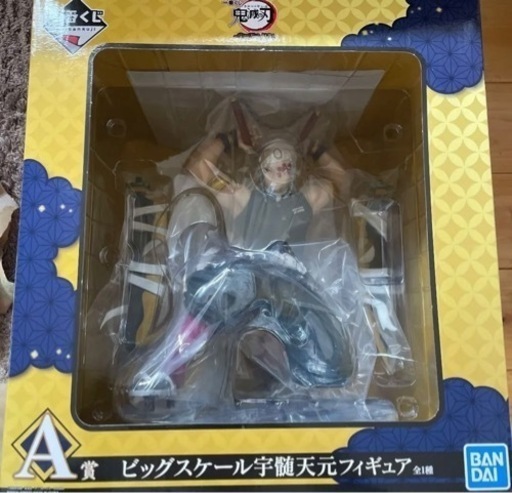 〜引き取り先決定〜鬼滅の刃 一番くじ フィギュアA賞宇髄天元