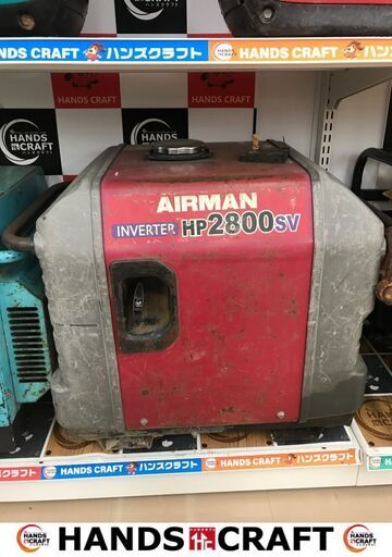 ✨エアーマン　発電機　HP2800SV　中古品✨うるま市田場✨