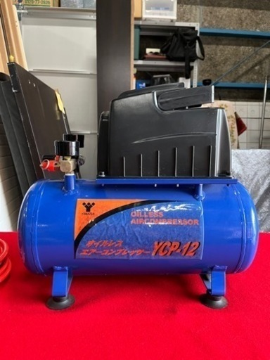 激安美品!! 山善 オイルレスエアーコンプレッサー YCP-12 ナカトミ ホース10m付き!!