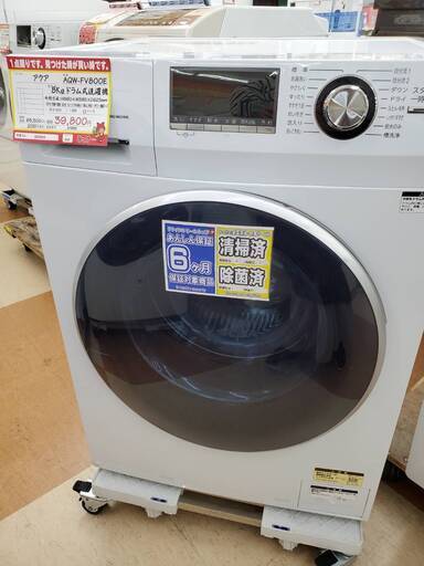 品質一番の アクア　ドラム式洗濯機　20年【リサイクルモールみっけ柏店】 洗濯機