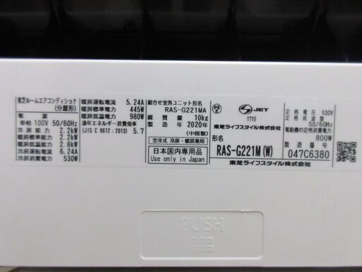 K03295　東芝　中古エアコン　主に6畳用　冷2.2kw／暖2.2kw