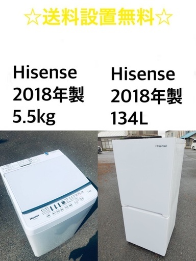 ★✨送料・設置無料★2018年製✨家電セット 冷蔵庫・洗濯機 2点セット