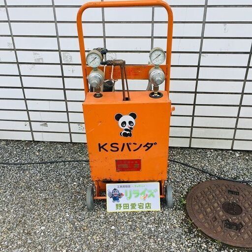 カミマル KSパンダ ガス溶接機【野田愛宕店】【店頭取引限定】【中古】IT9ZWONKELU2