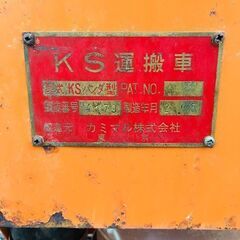 カミマル KSパンダ ガス溶接機【野田愛宕店】【店頭取引限定】【中古