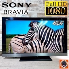 売約済み🙇‍♂️】SONY BRAVIA 大型テレビ 40型✨ 高音質🎶 配送＆