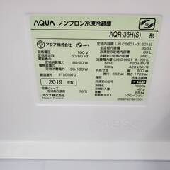 アクア 355L冷凍冷蔵庫 19年【リサイクルモールみっけ柏店】