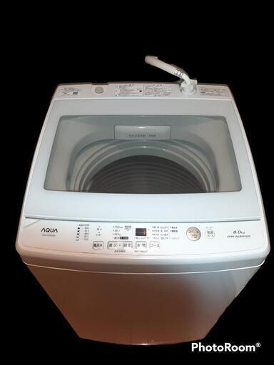 【中が見える✨】20年製　洗濯機　AQUA　8㎏　ガンコな汚れもキレイに「3Dパワフル洗浄＆スクラブドラム」