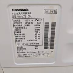 Panasonic 9.0/6.0㎏ドラム式洗濯乾燥機 NA-VX3100L 2012 パナソニック 