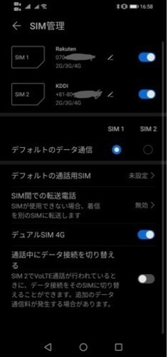 P30 Lite 64GB ブラック SIMフリー