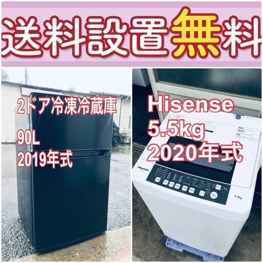 この価格はヤバい❗️しかも送料設置料無料❗️冷蔵庫/洗濯機の⭐️大特価⭐️2点セット♪