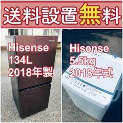 2018年製❗️現品限り❗️送料設置料無料❗️高年式なのにこの価...