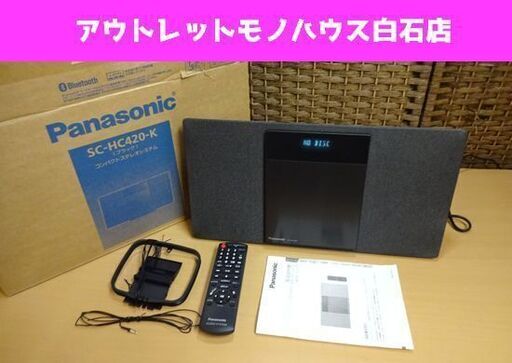 2021年製 パナソニック ミニコンポ/スピーカーシステム SC-HC420-K コンパクトステレオシステム Bluetooth CD Panasonic 札幌市 白石区 東札幌