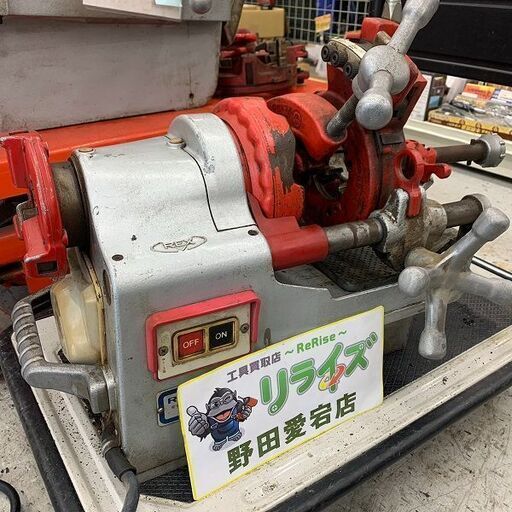 REX レッキス N40AⅢ N40A3 パイプマシン ねじ切り機【野田愛宕店】【店頭取引限定】【中古】ITXK60WLBWLC