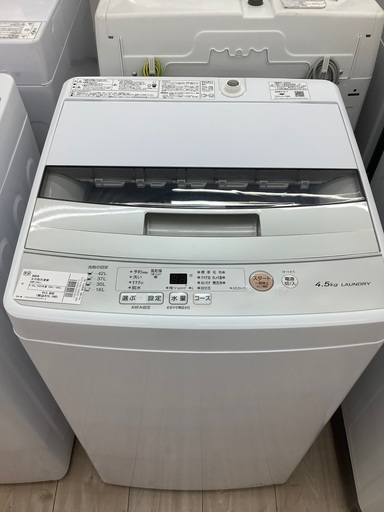 AQUA全自動洗濯機のご紹介！（トレファク寝屋川）