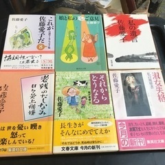 佐藤愛子さん。文庫本6冊。