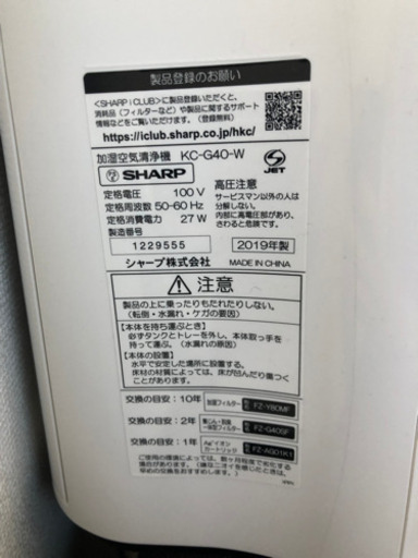 【本日限定値下げ】SHARP 加湿空気清浄機