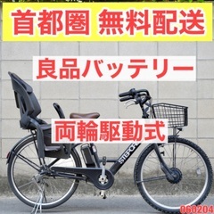 ?首都圏無料配送?⭐️最新式⭐ブリヂストン 26インチ 8.8ah 子供乗せ 電動自転車 中古 060204