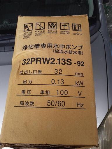 浄化槽用　水中ポンプ