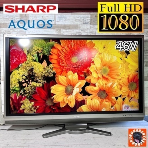 【売約済み‍♂️】SHARP AQUOS 大型テレビ 46型✨ 訳アリ破格 PC入力あり⭕️ 配送可能