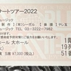 【ネット決済・配送可】2022年6月14日(火) 13:00開演...