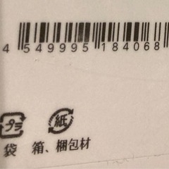 docomoにて購入したiPhone12です。新品未使用