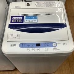 安心の6ヶ月保証付！！【YAMADA】全自動洗濯機売ります！！