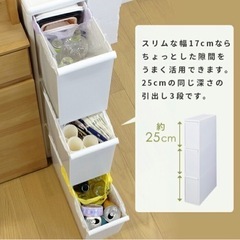 【冷蔵庫の隙間に】3段スリムゴミ箱