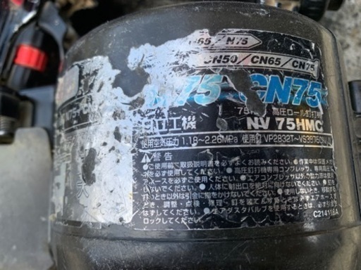 HITACHI 釘打ち機 釘打機 NV75HMC ハイコーキ　75 世の中の値上げ前にどうぞ‼️