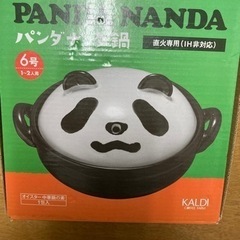 【新品】カルディ　パンダナンダ鍋