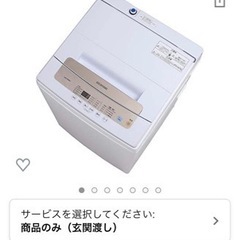 洗濯機(美品/アイリスオーヤマ/2020年製/5kg)