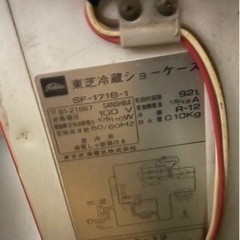 レトロショーケース冷蔵庫　PEPSI 実動