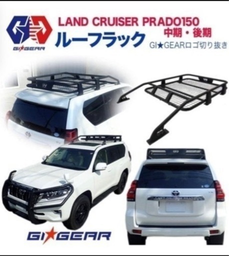 GI☆GEAR(ジーアイギア) ランドクルーザープラド150 中期、後期 | spss