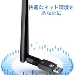 【新品】wifi usb Wi-Fi パソコン ノートパソコン ...