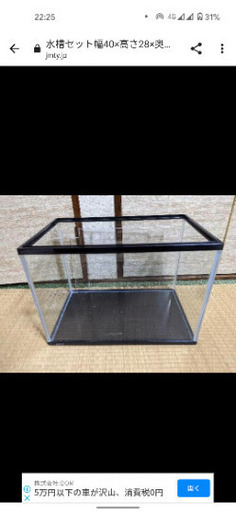 水槽セット　幅40×高さ28×奥行き25