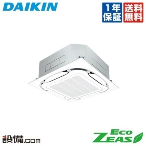 　6馬力　DAIKIN天井カセット型　業務用エアコン　新品　