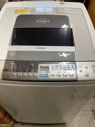 X0303　日立　８ｋｇ　洗濯機　乾燥機付き