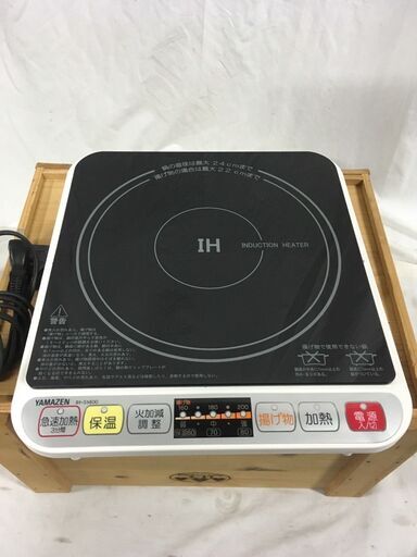 山善　IH調理器　IH-S1400　2018年製