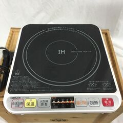 山善　IH調理器　IH-S1400　2018年製