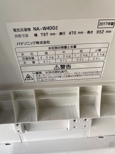 X0603 パナソニック 2層式洗濯機 2017年 4kg