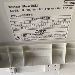 X0603　パナソニック　2層式洗濯機　2017年　４ｋｇ