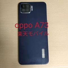 【ネット決済・配送可】OPPO A73 楽天モバイル　ネービーブ...