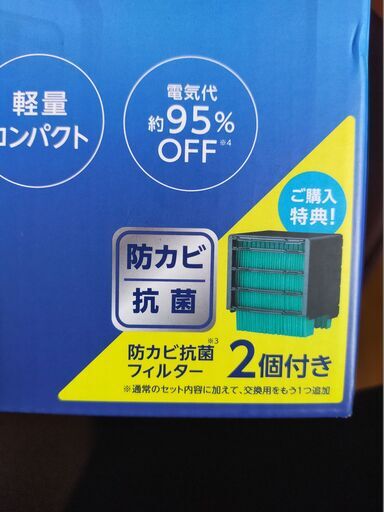 ショップジャパン ここひえ クーラー - その他