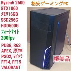 極美品 格安ゲーミング Ryzen GTX1060 メモリ16G SSD256G Windows10 極美品 格安ゲーミング Ryzen GTX1060 メモリ16G SSD256G Windows10