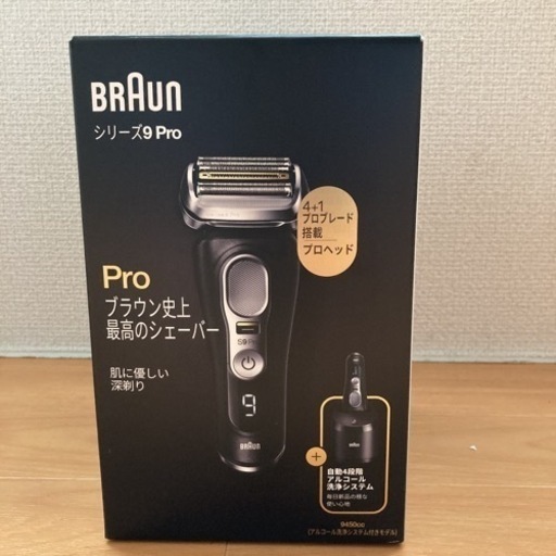 シリーズ9 Pro BRAUN 9450CC