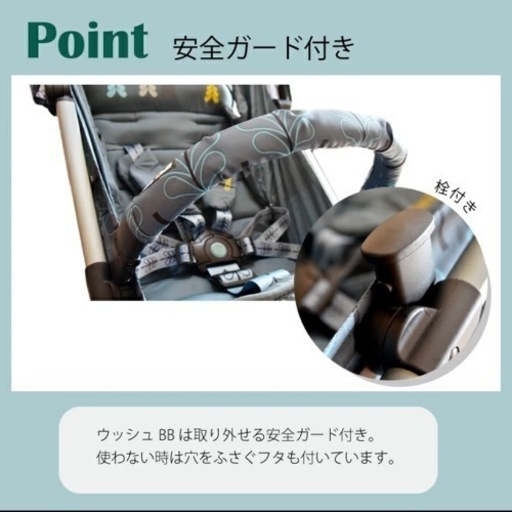 コサット ウィッシュ B型ベビーカー 25キロまで