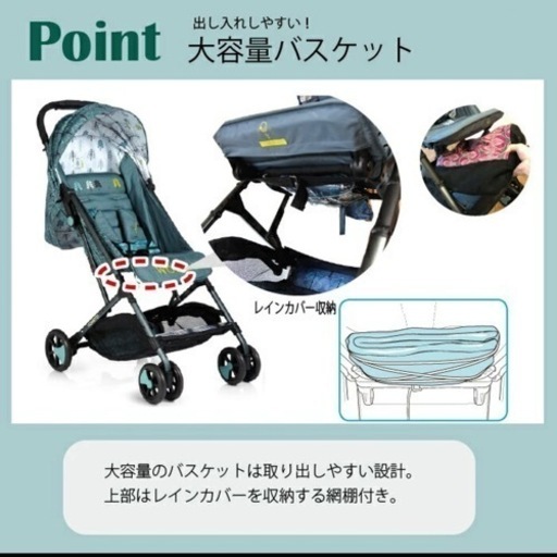 コサット ウィッシュ B型ベビーカー 25キロまで